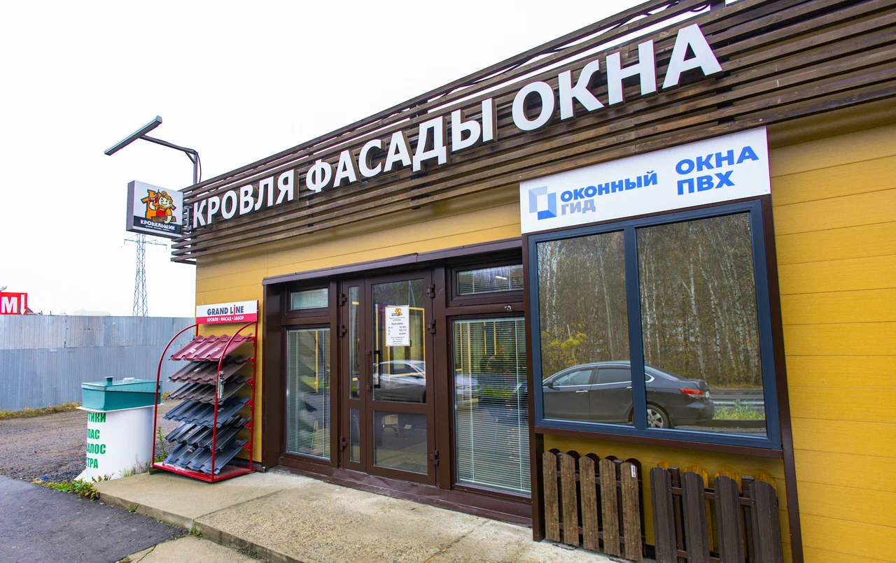 Окна для квартиры — иллюстрация